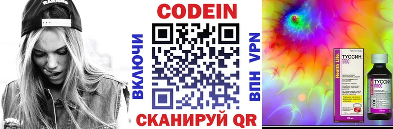 закладка Кузнецк Кодеин напиток Lean (лин)