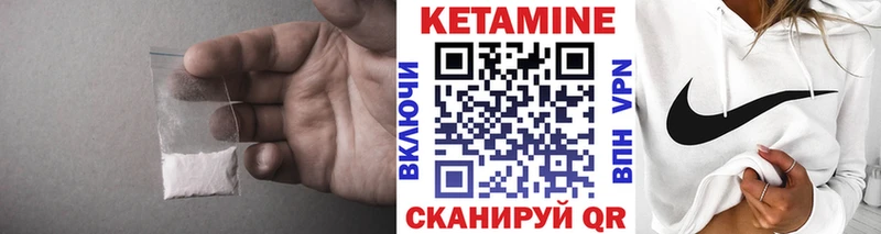наркота  Кузнецк  КЕТАМИН VHQ 