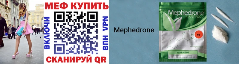 Меф mephedrone кракен ССЫЛКА Кузнецк закладки