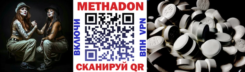 Метадон methadone  blacksprut вход  Кузнецк 
