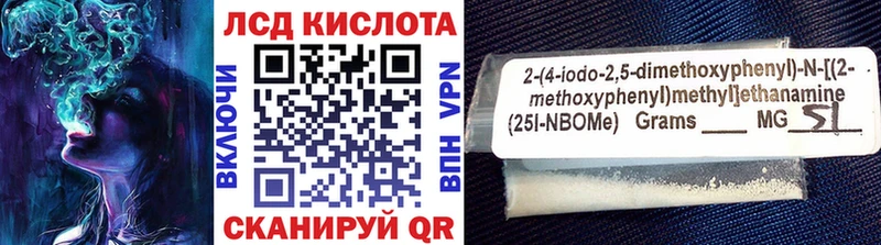 МЕГА зеркало  Кузнецк  Марки 25I-NBOMe 1,8мг 